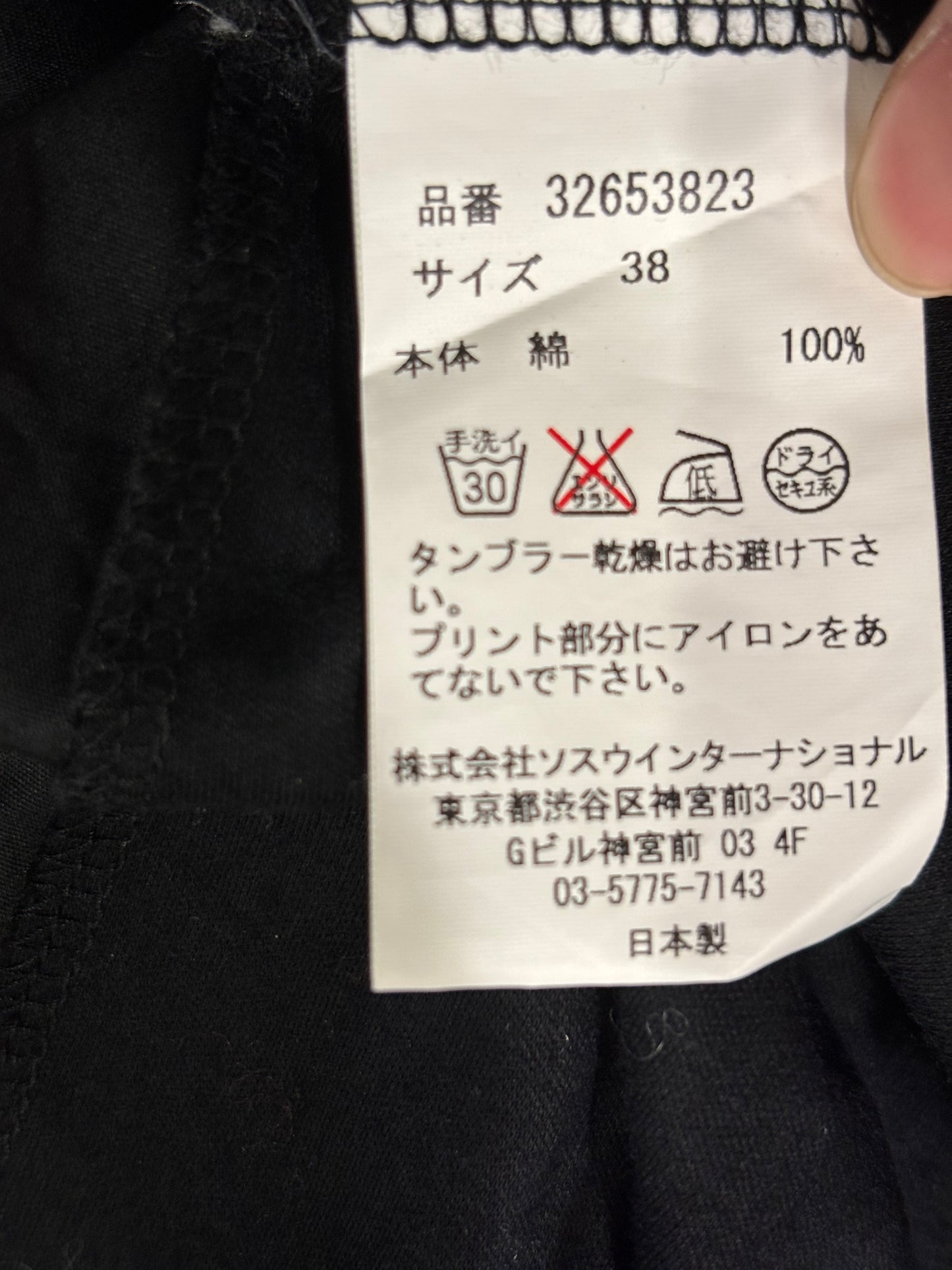 Robe Mihara Yasuhiro